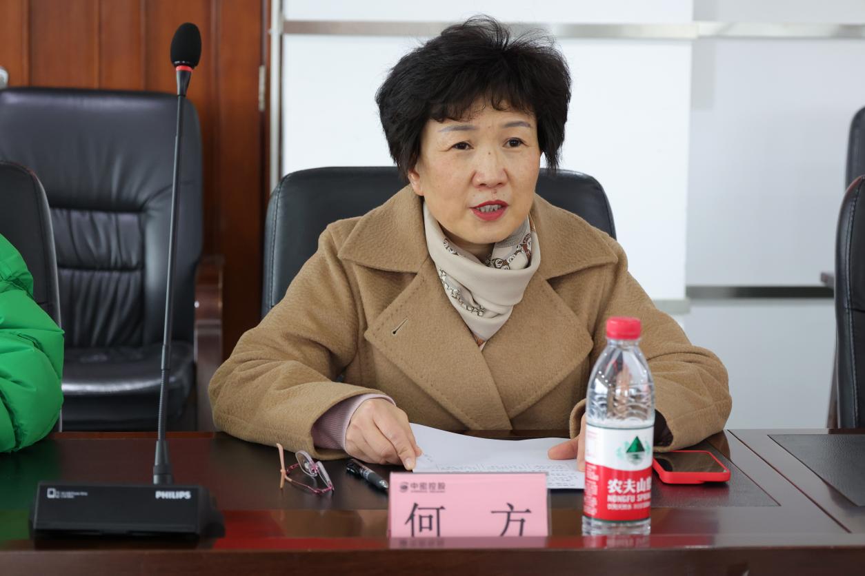 中密控股股份有限公司