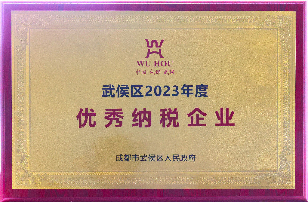 中密控股股份有限公司