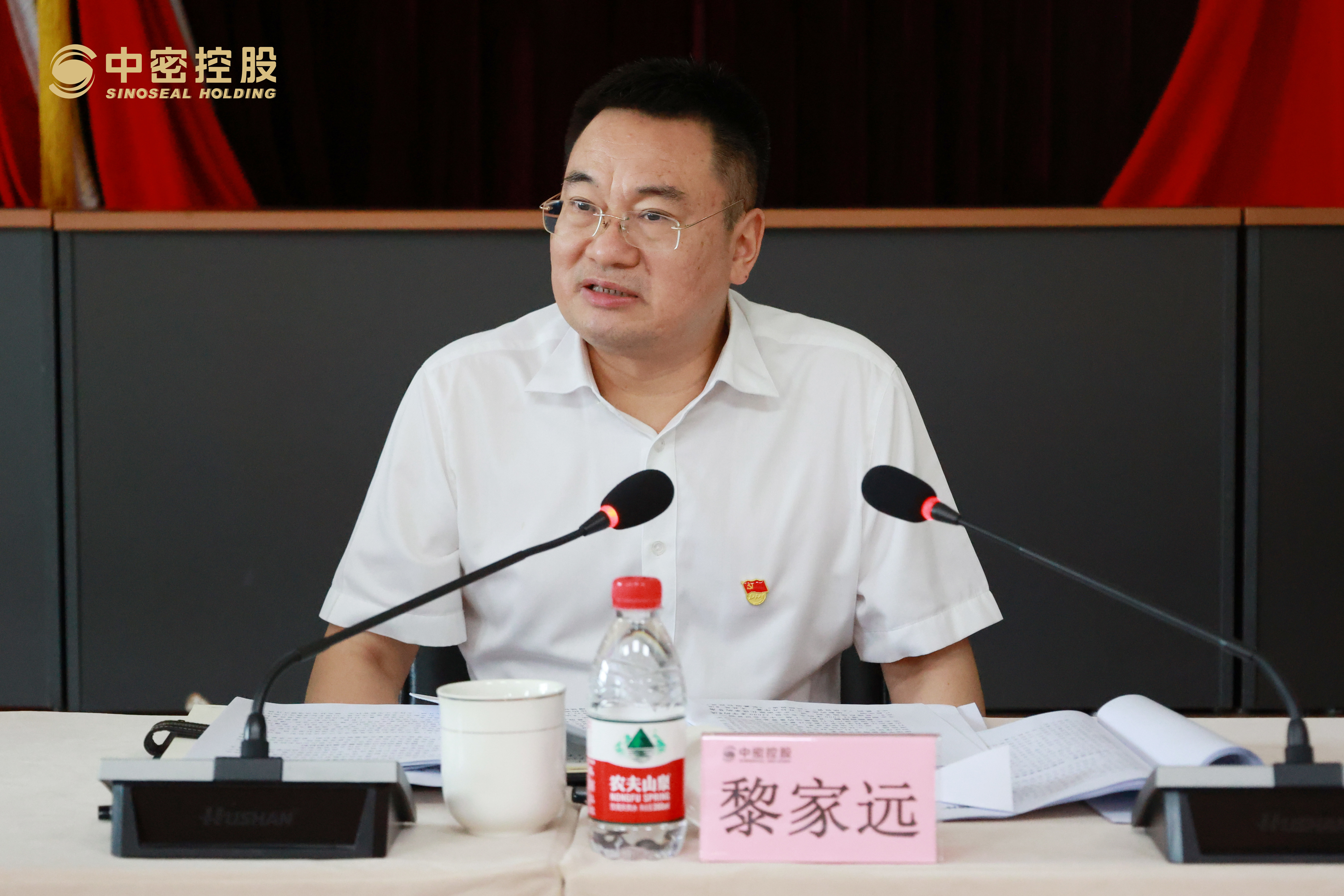 中密控股股份有限公司
