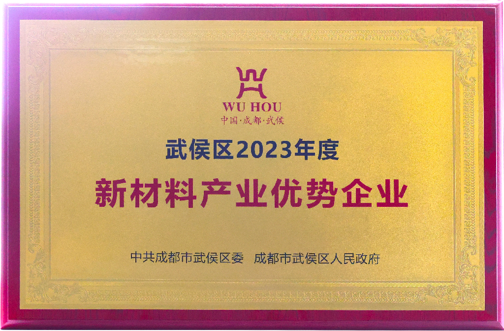 中密控股股份有限公司
