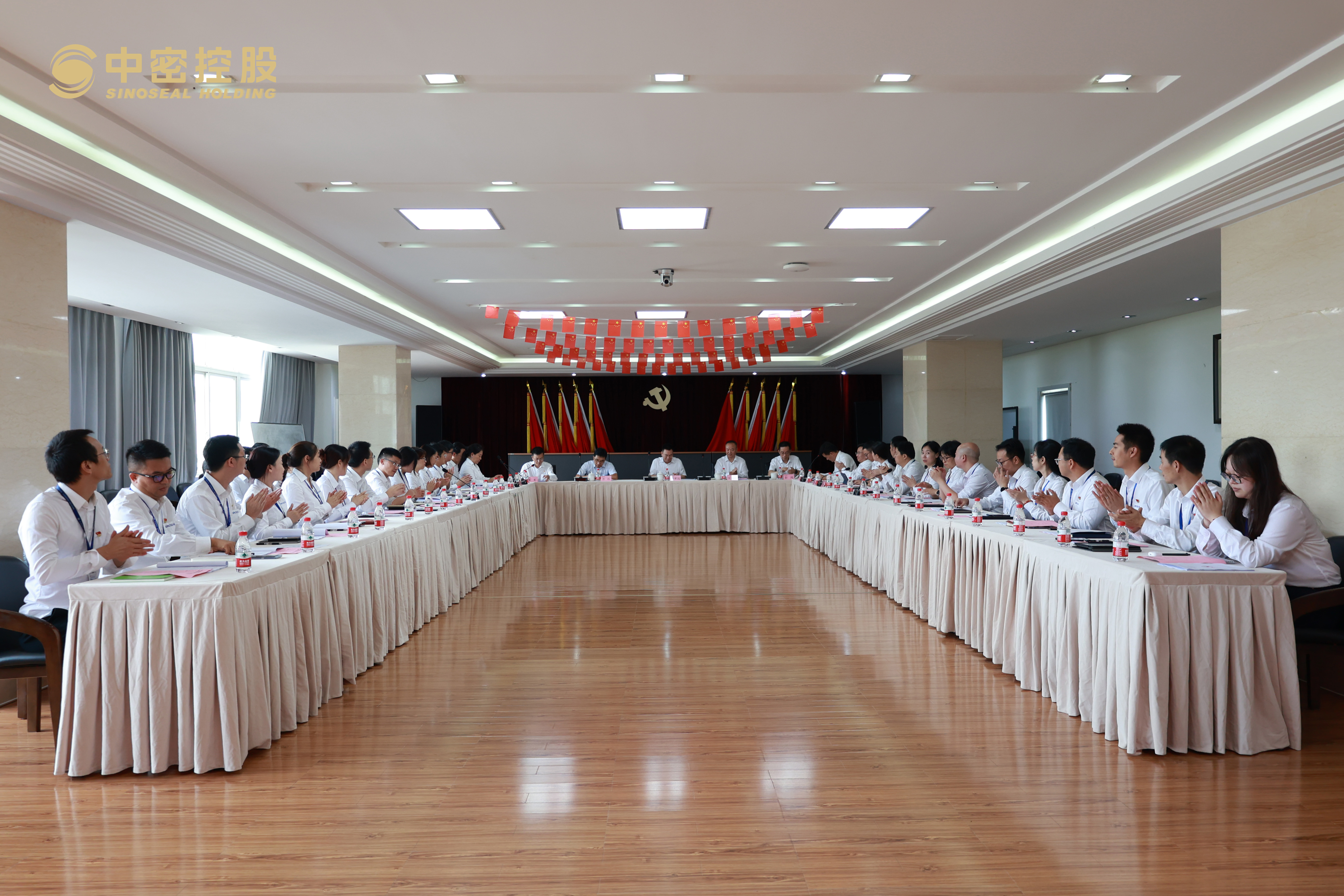 中密控股股份有限公司
